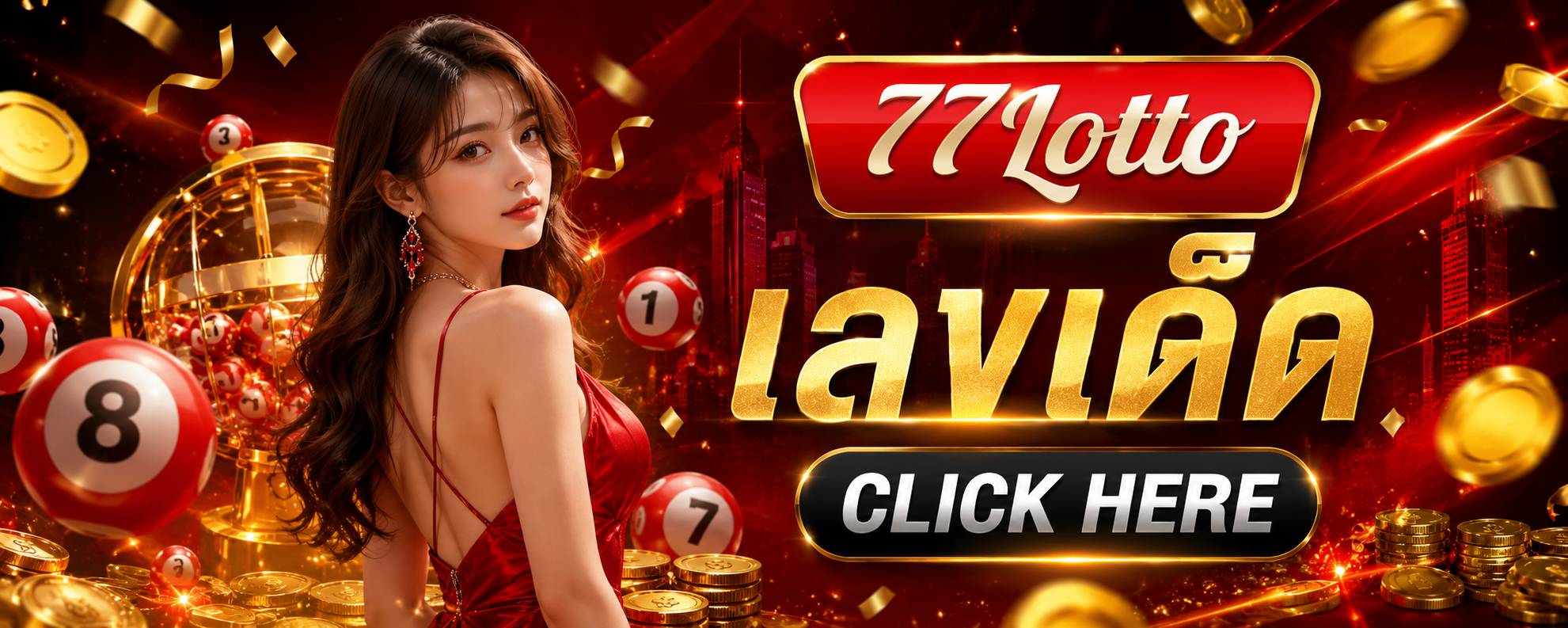 lotto777 วอเลท